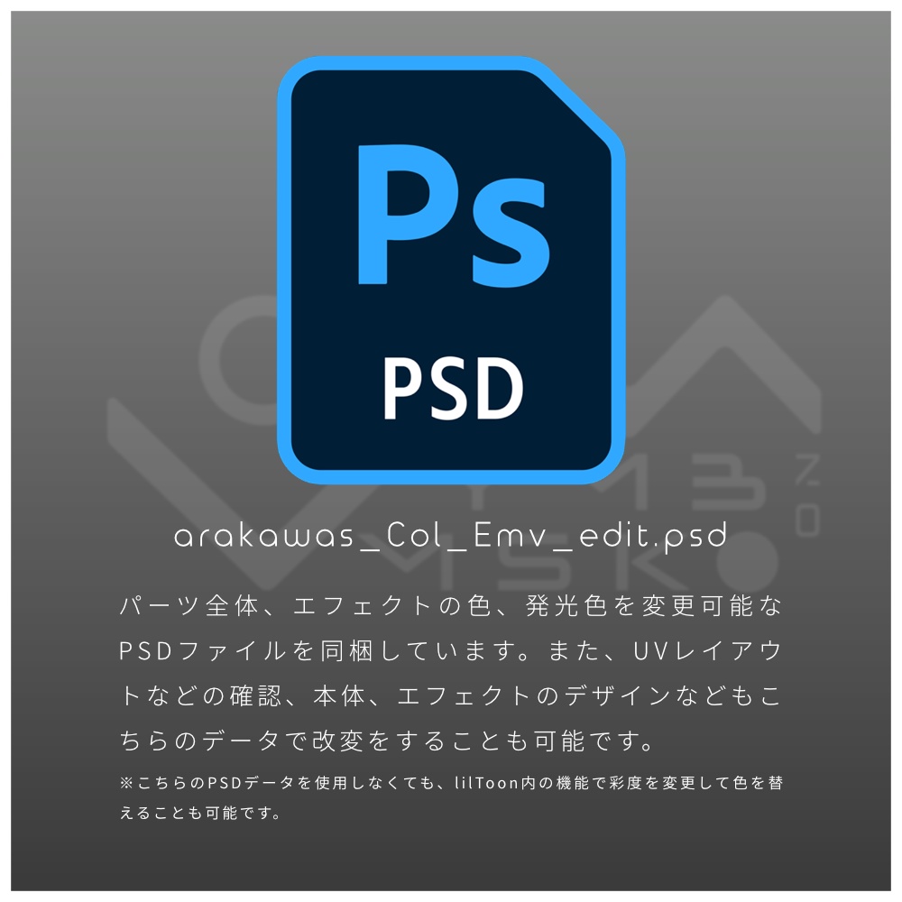 3Dモデル「Arakawas v1.1」PB対応 カラバリ16色有