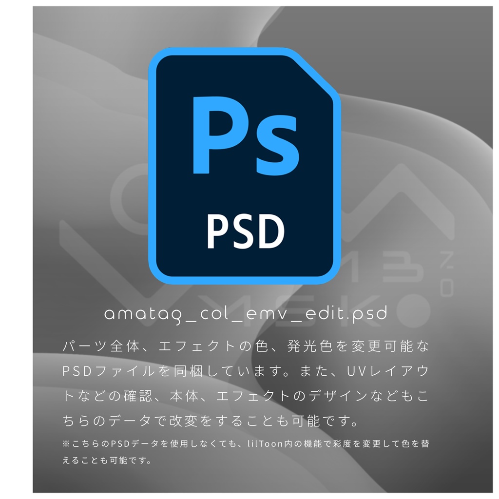 3Dモデル「Amatag v1.1」PB対応 カラバリ8色有
