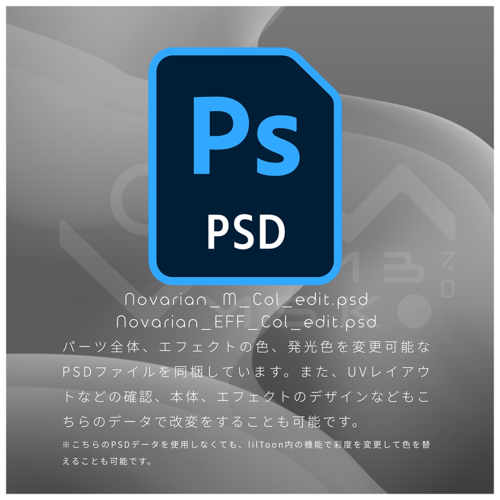 3Dモデル「Novarian v2.0」PB対応 カラバリ10色有