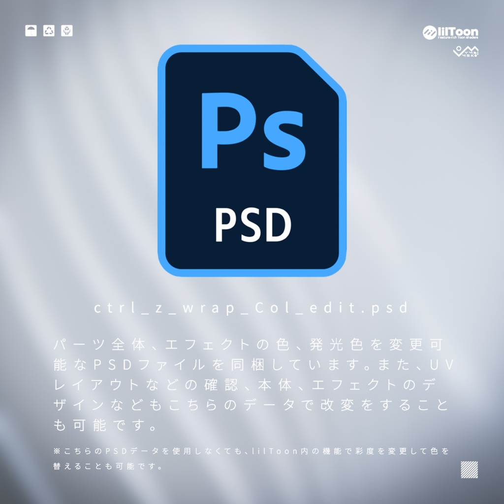 3Dモデル「Ctrl Z v1.0」PB対応 カラバリ11色有