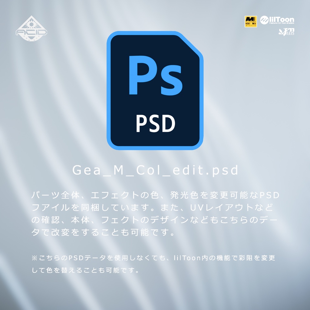 3Dモデル「Gea v1.0」MA PB対応 カラバリ10色あり