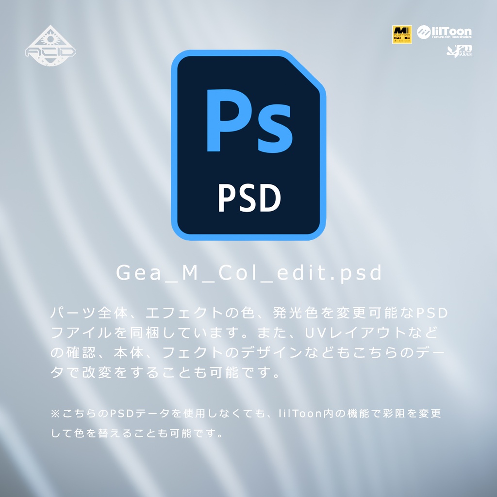 3Dモデル「Gea v2.0」MA PB対応 カラバリ10色あり