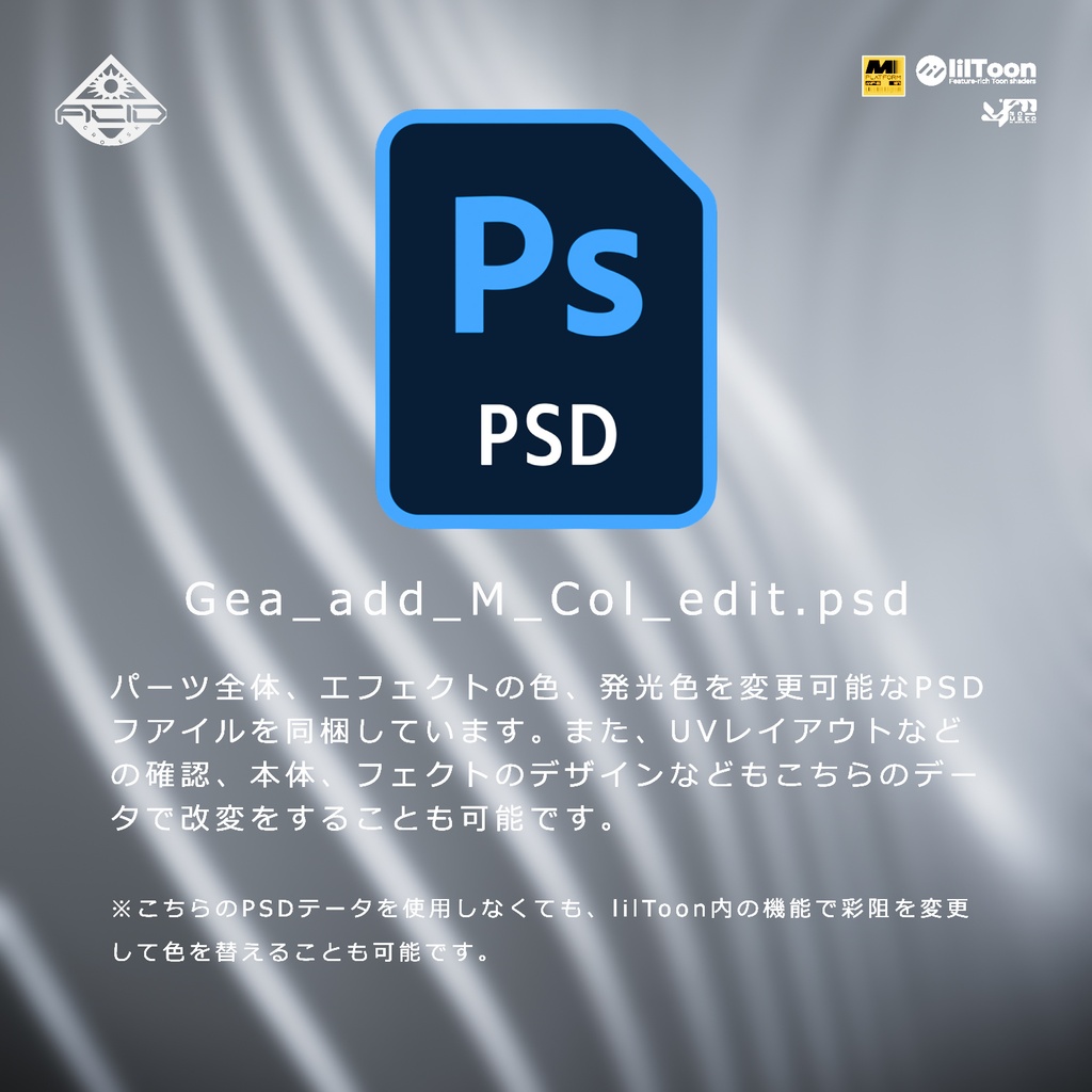 テクスチャパック「Gea Ex Texturepack v1.0」カラバリ11色有