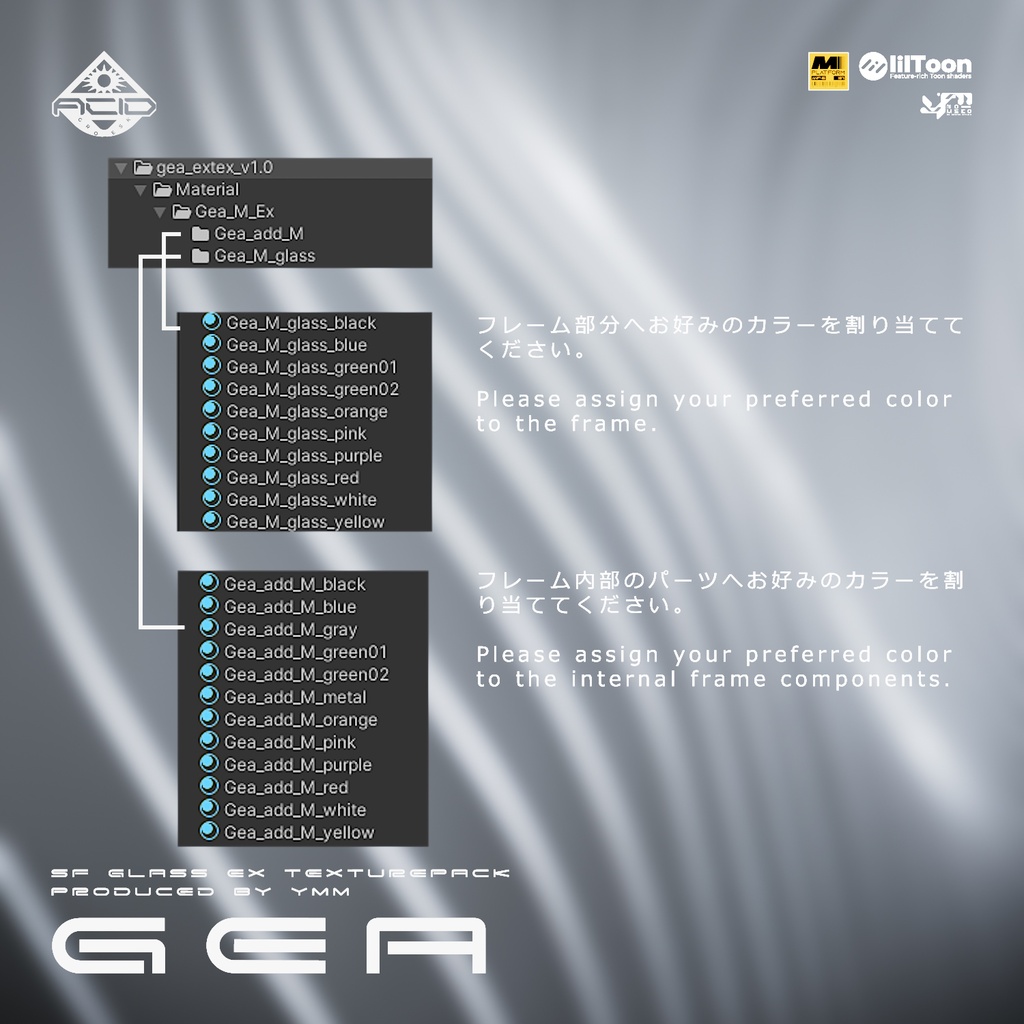 テクスチャパック「Gea Ex Texturepack v1.0」カラバリ11色有