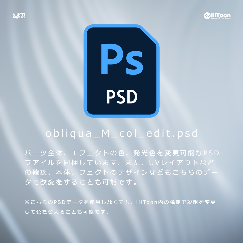 3Dモデル「obliqua v1.0」MA / PB対応 カラバリ29色