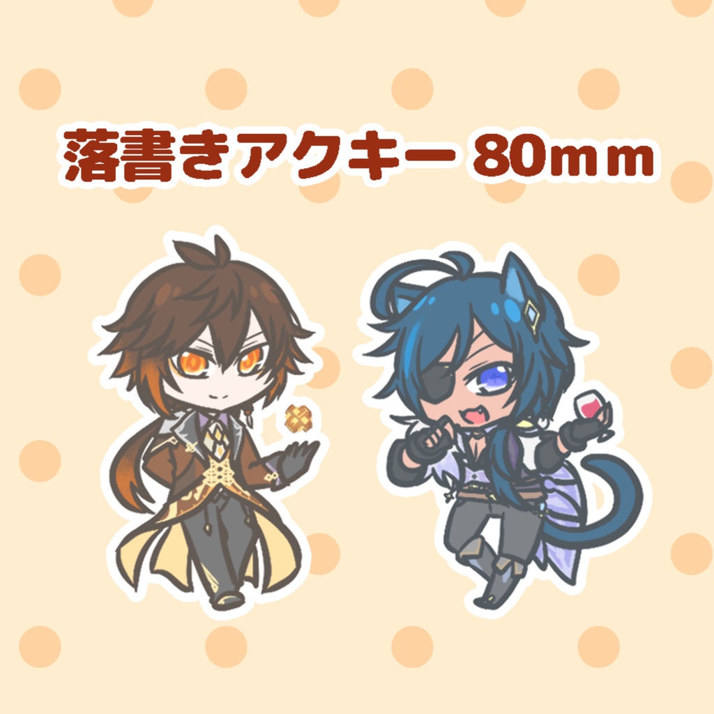 原神 落書きアクキー