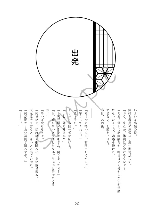 足駄をはいて首ったけ。【上】