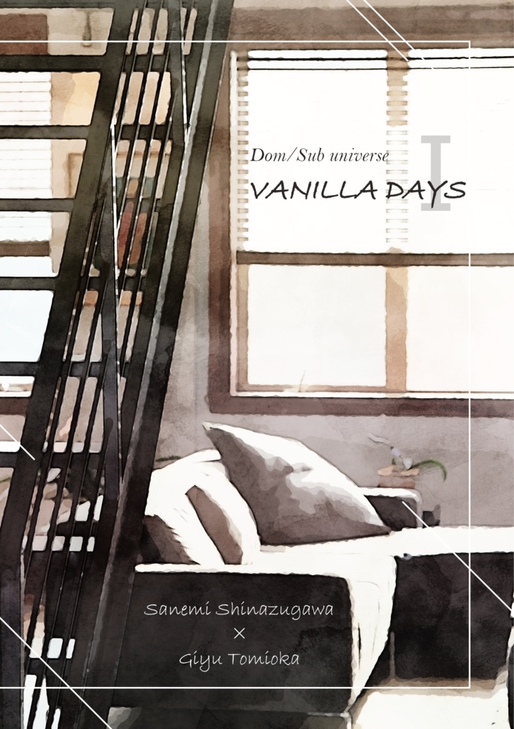 VANILLA DAYS Ⅰ