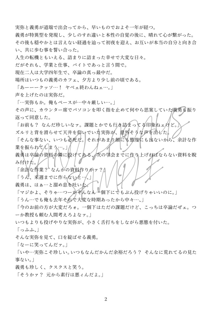 【再販】VANILLA DAYS Ⅸ