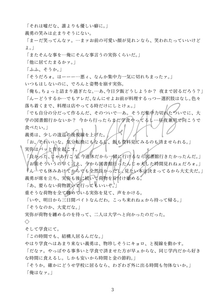 【再販】VANILLA DAYS Ⅸ