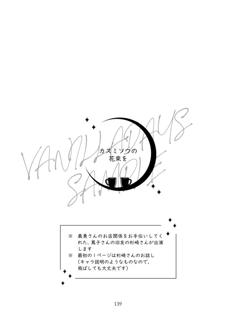 【再販】VANILLA DAYS Ⅸ