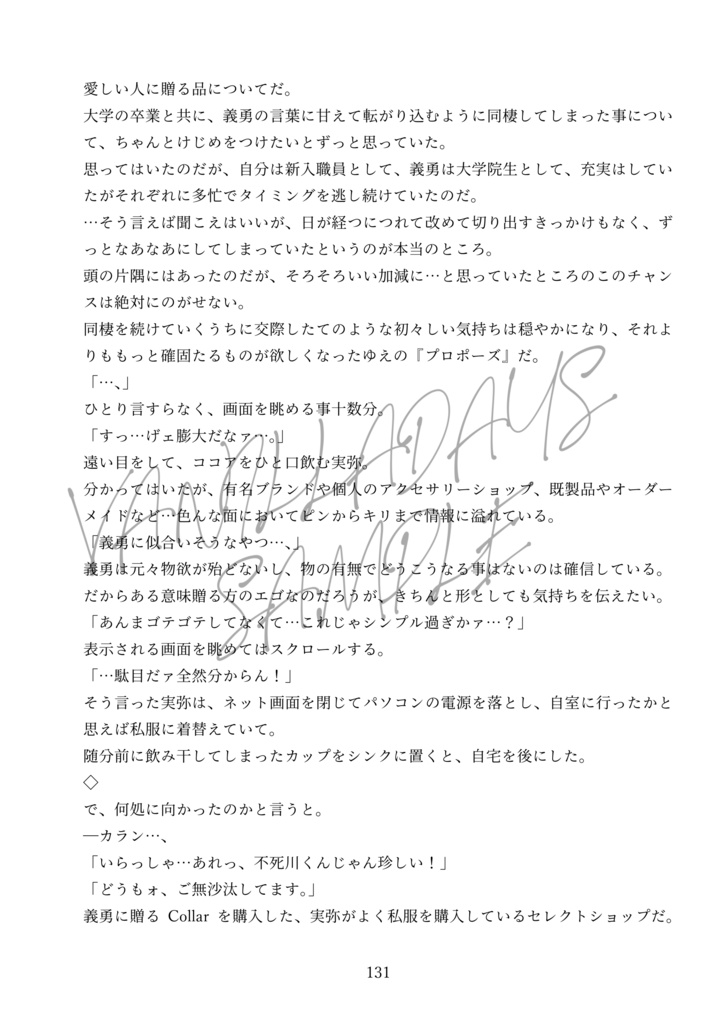 【再販】VANILLA DAYS Ⅸ