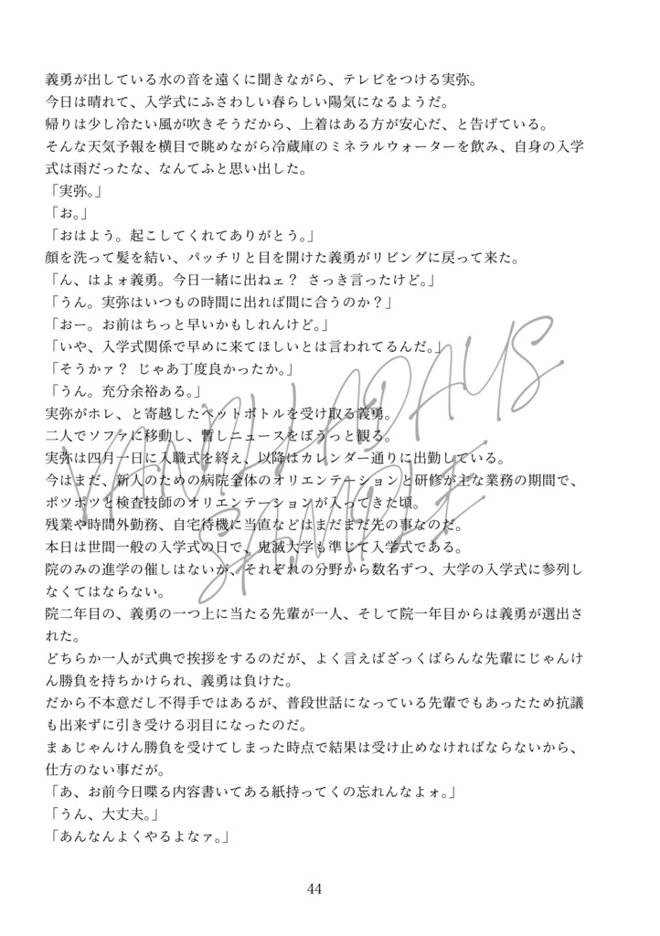 【再販】VANILLA DAYS Ⅸ