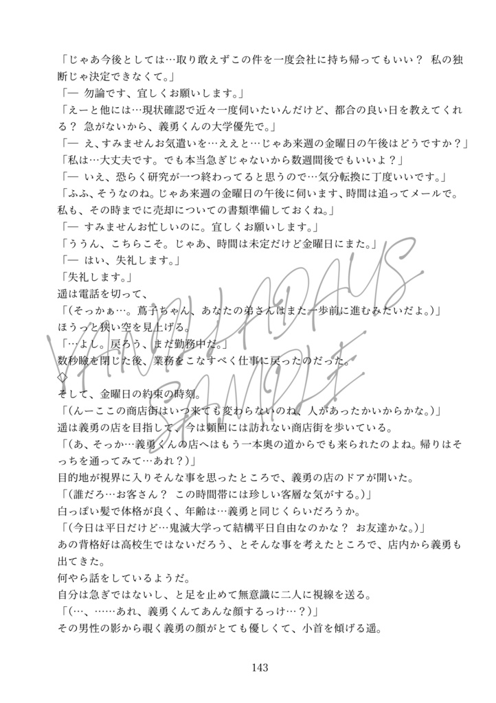 【再販】VANILLA DAYS Ⅸ