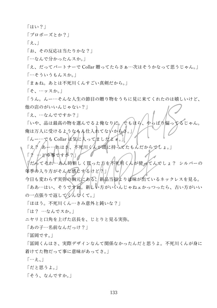 【再販】VANILLA DAYS Ⅸ