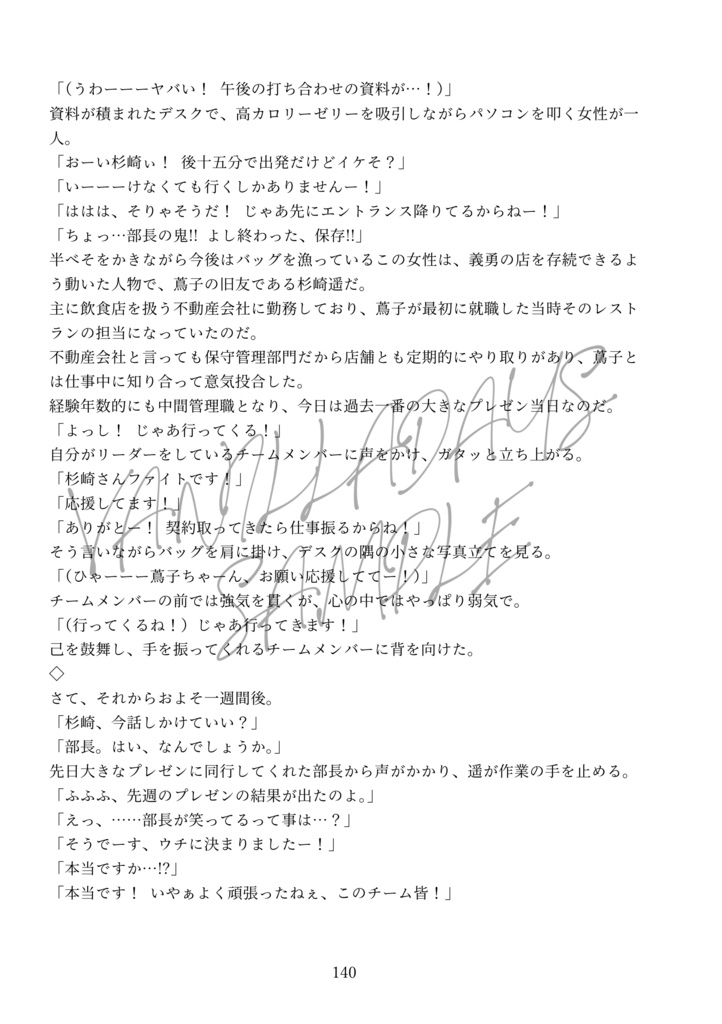 【再販】VANILLA DAYS Ⅸ