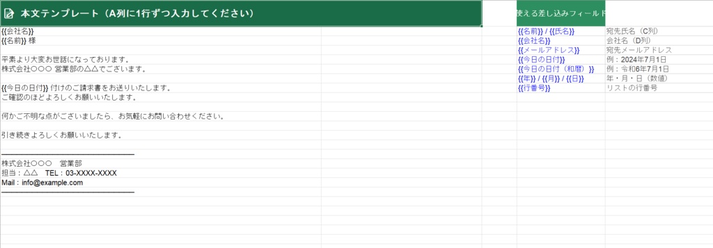 【Excel×Outlook】メール一括下書き作成マクロ(差し込みフィールド・添付ファイル対応)