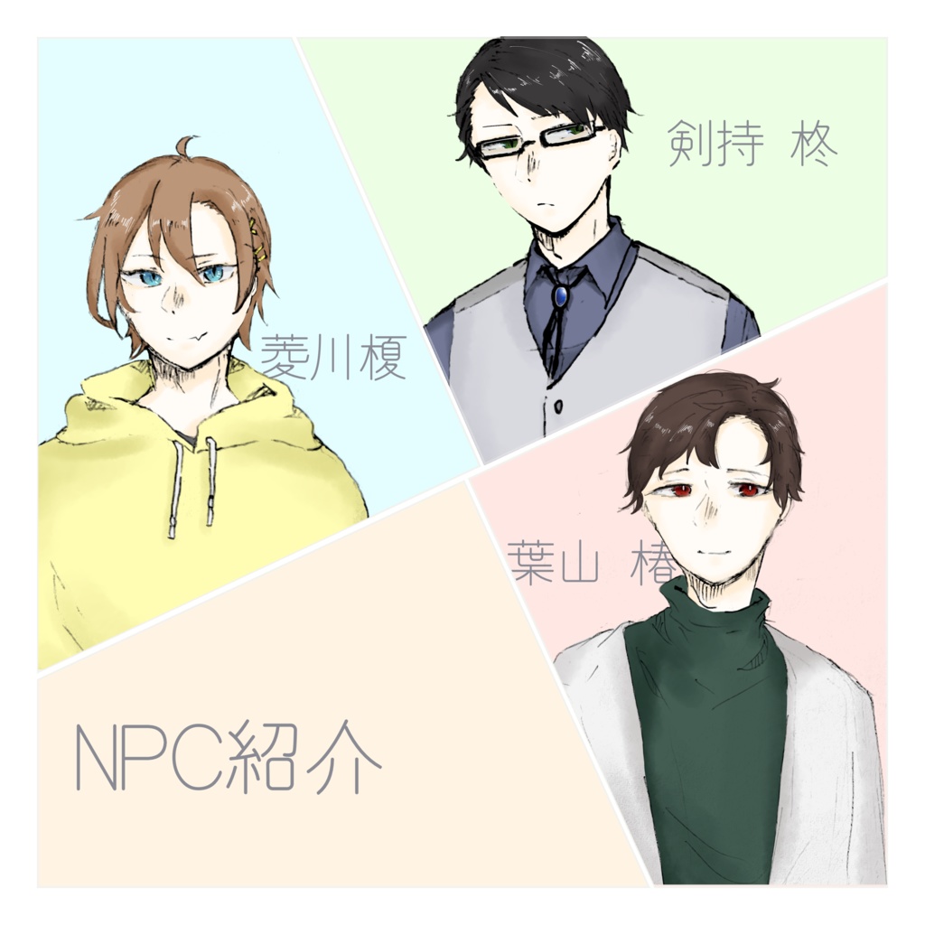 CoC「すきになるなといっただろ」