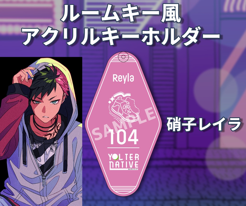 YOLternative ルームキー風アクリルキーホルダー(全6種)