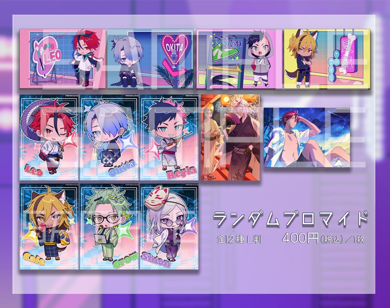 YOLternative チルな夏グッズ ‐ ランダムブロマイド（全12種）