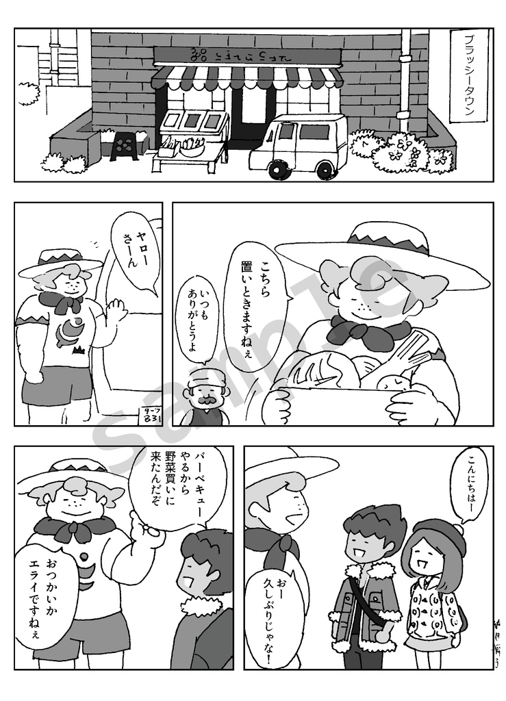 【修正版】観覧車に乗りに行こうよ