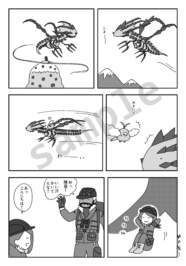 無限大のエールをあげーる♬