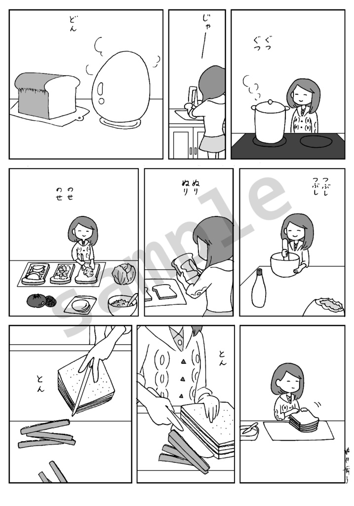 無限大のエールをあげーる♬