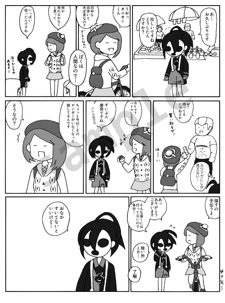 無限大のエールをあげーる♬