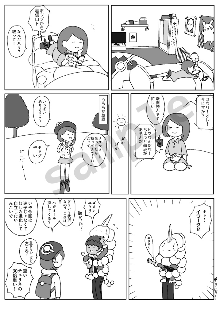 無限大のエールをあげーる♬