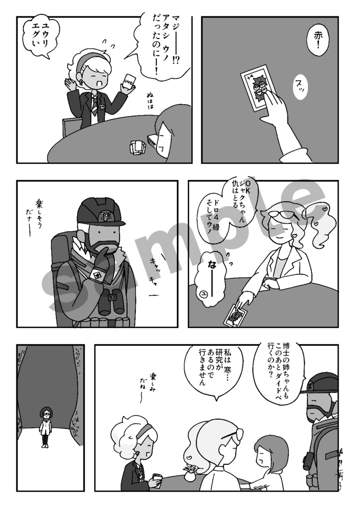 クリスマスタイムを楽しめ!