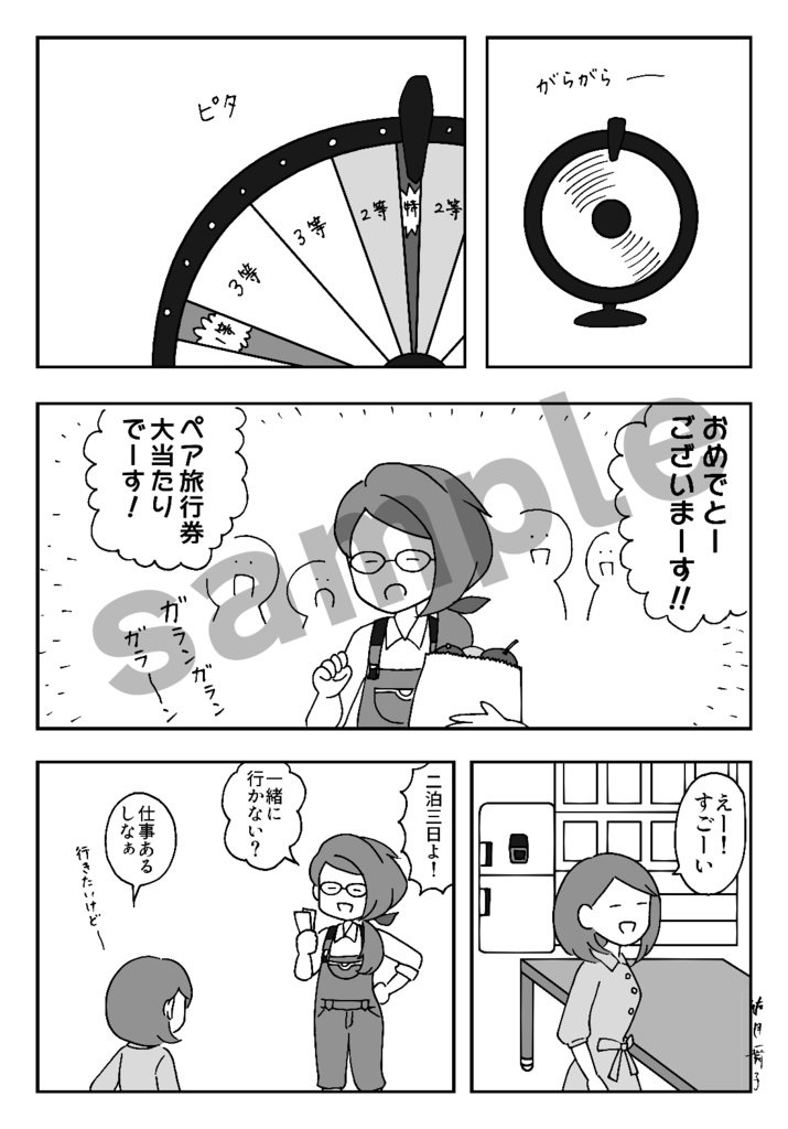 クリスマスタイムを楽しめ!