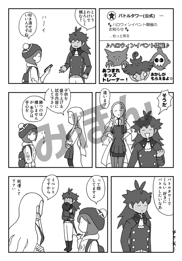 大人も 子どもも お兄さんも!