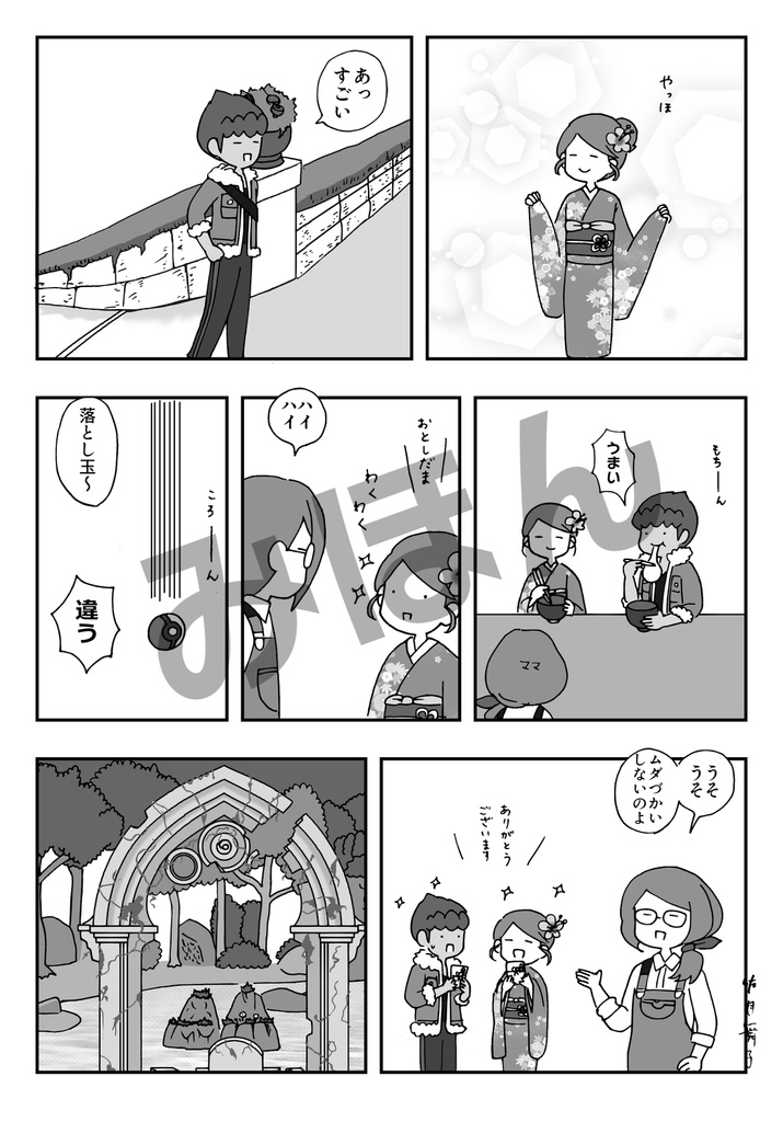 大人も 子どもも お兄さんも!