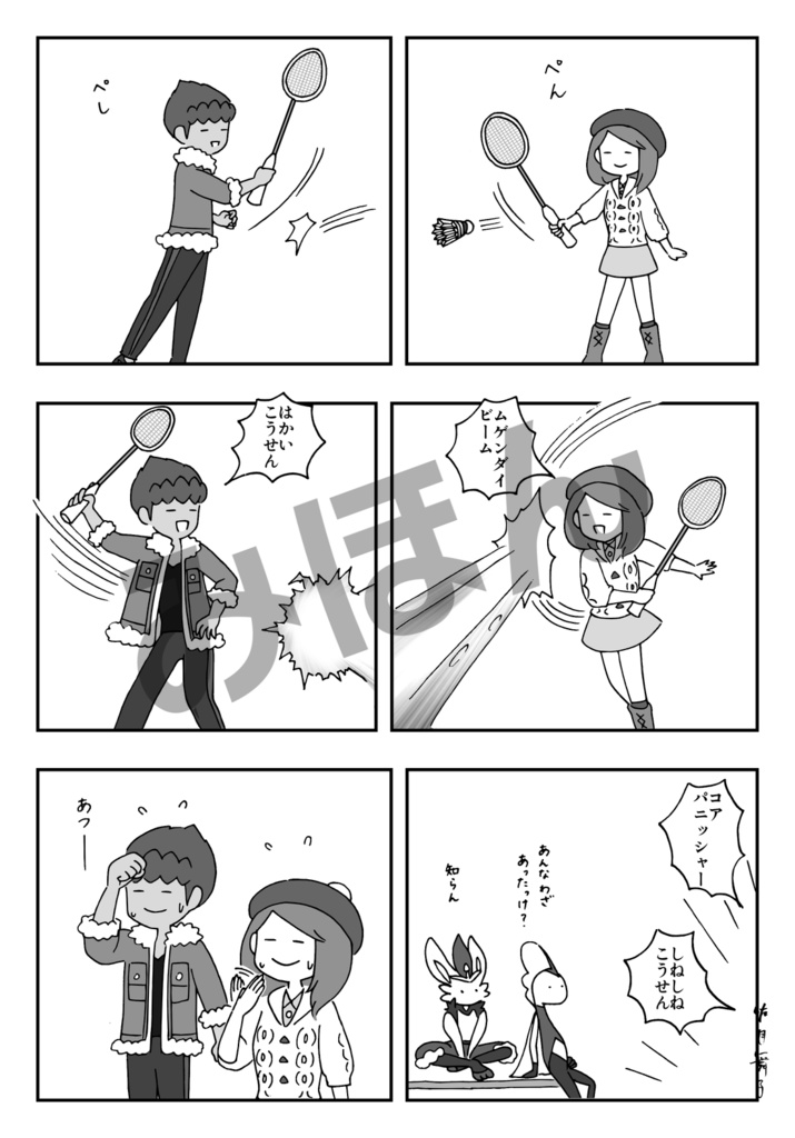 大人も 子どもも お兄さんも!