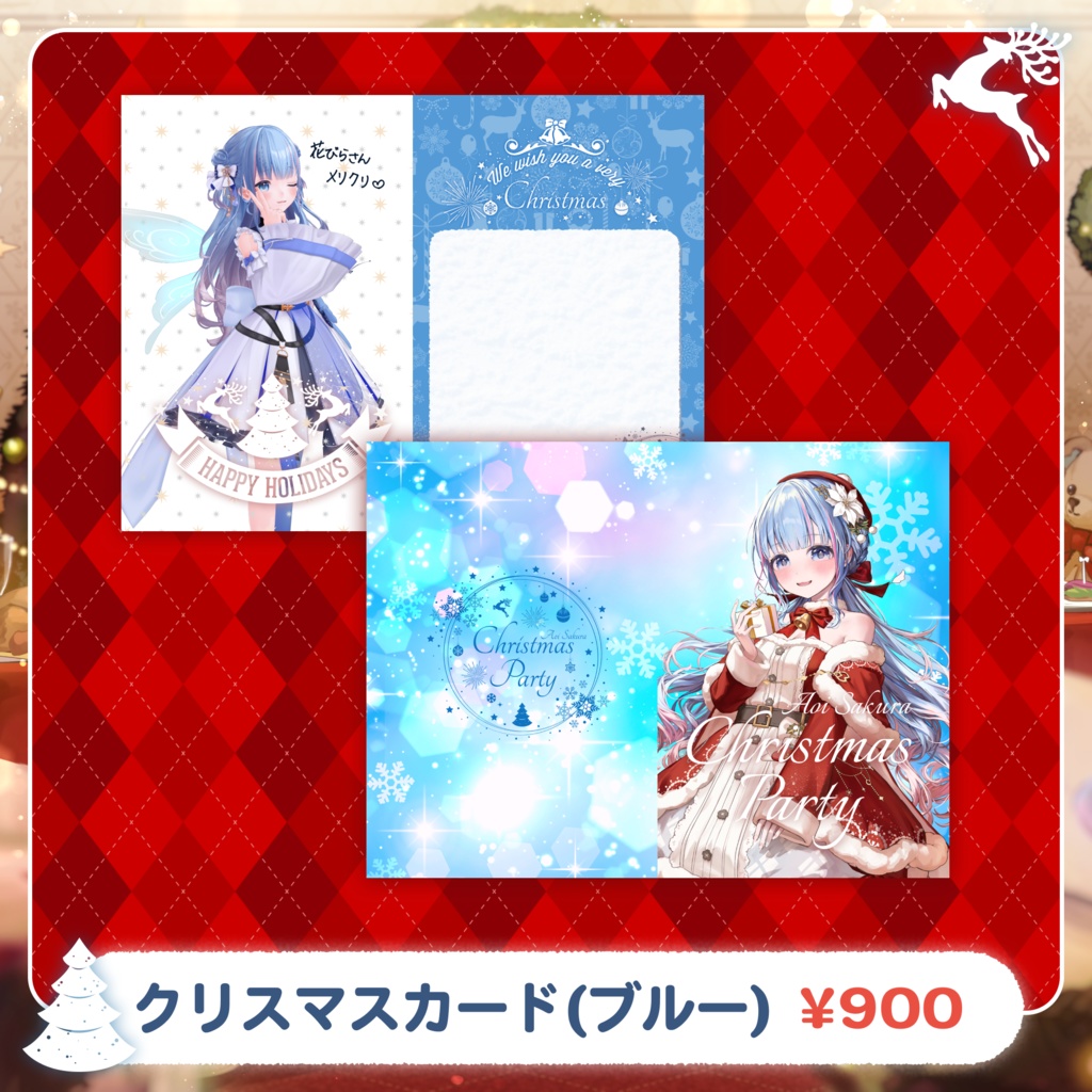 🌸AOI SAKURA Christmas Party グッズ