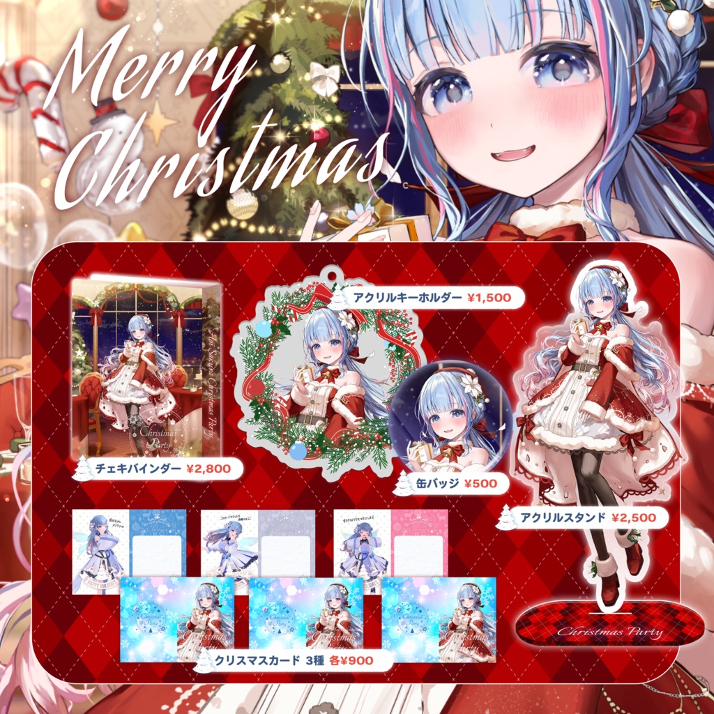 🌸AOI SAKURA Christmas Party グッズ