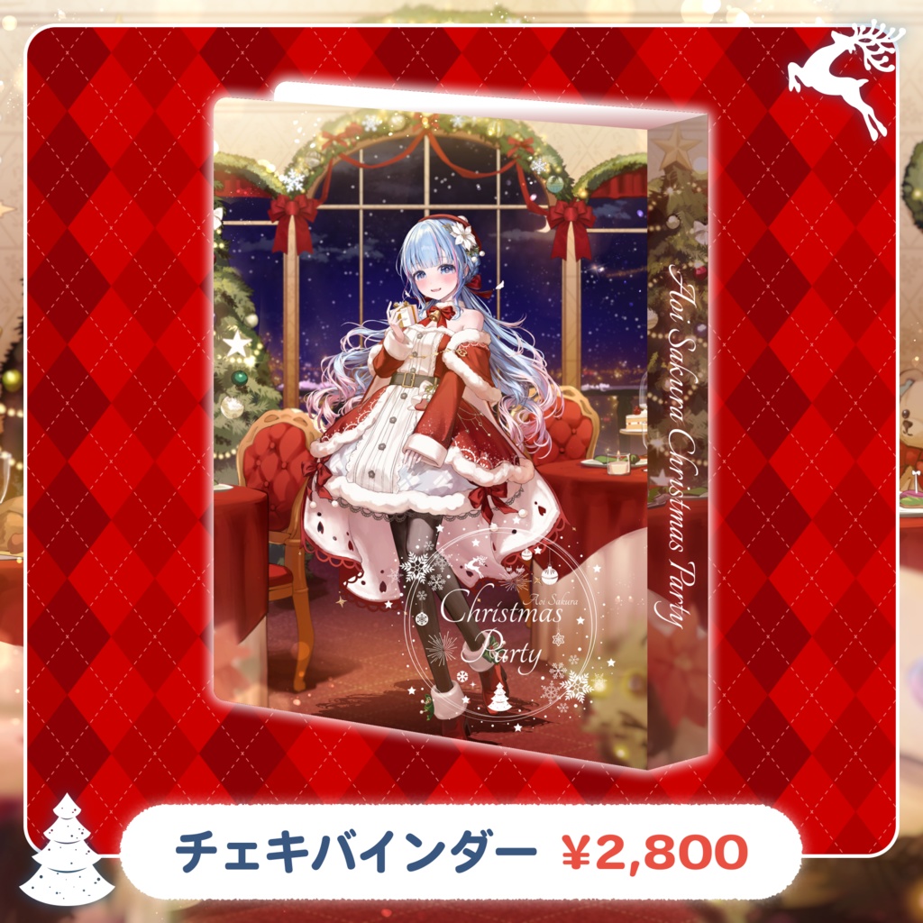 🌸AOI SAKURA Christmas Party グッズ