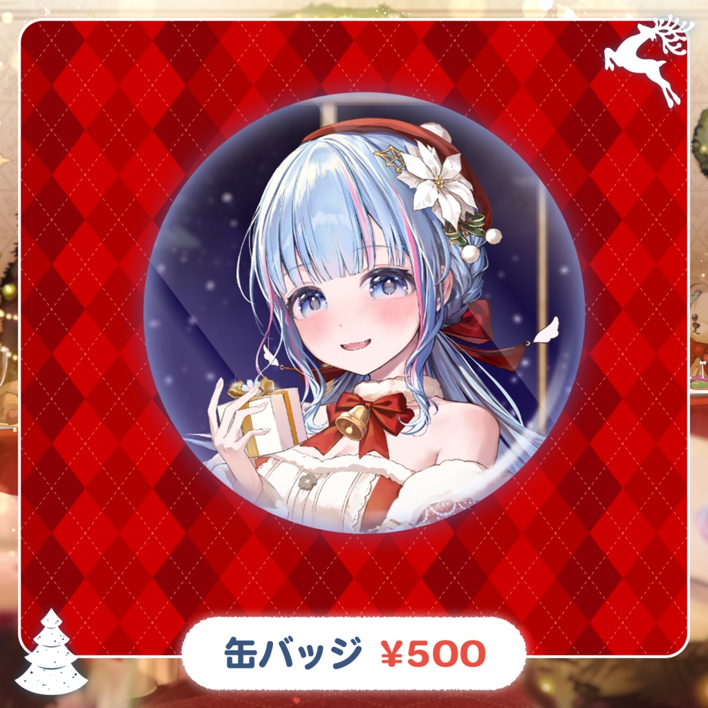 🌸AOI SAKURA Christmas Party グッズ