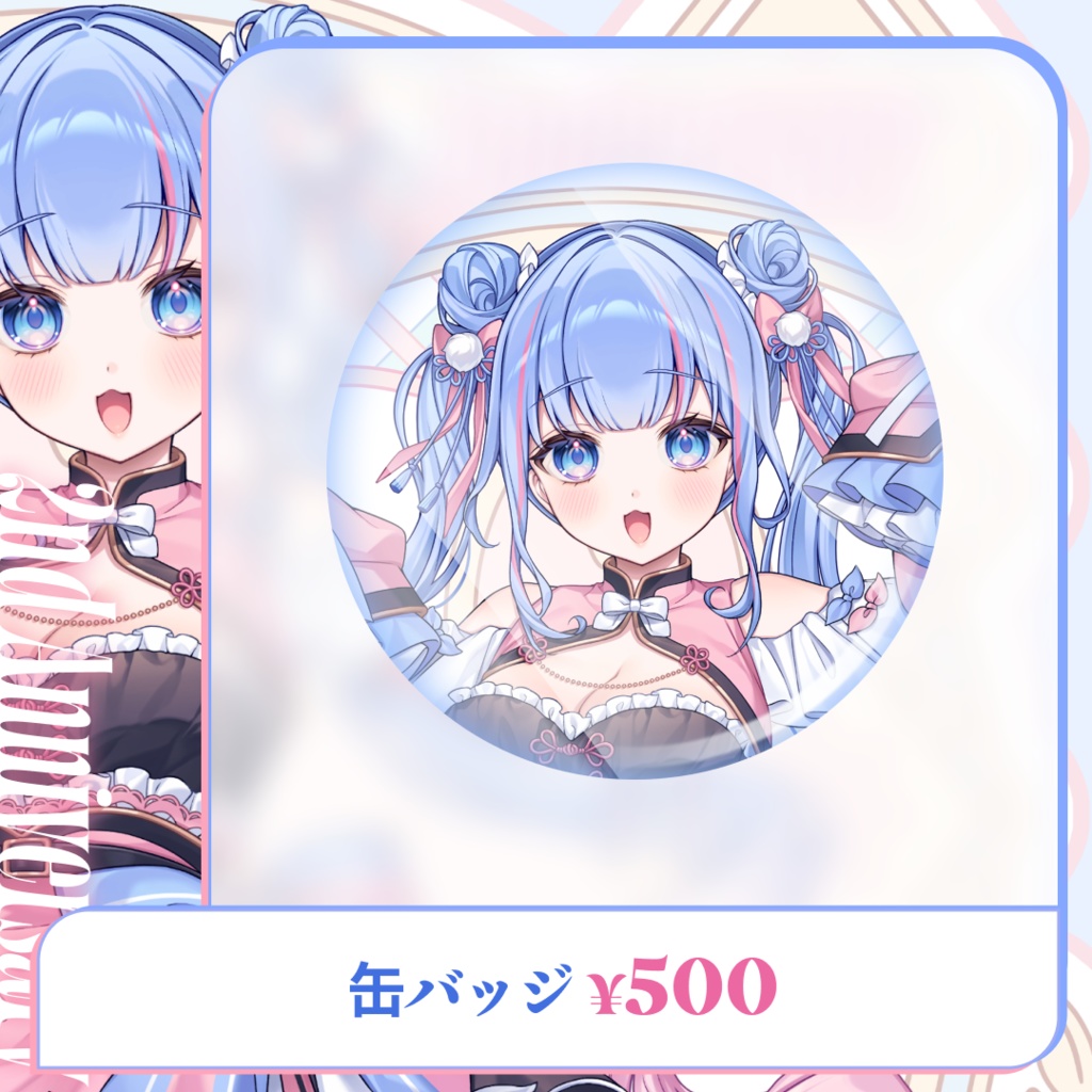 ❄️碧依さくら 2周年記念グッズ🌸