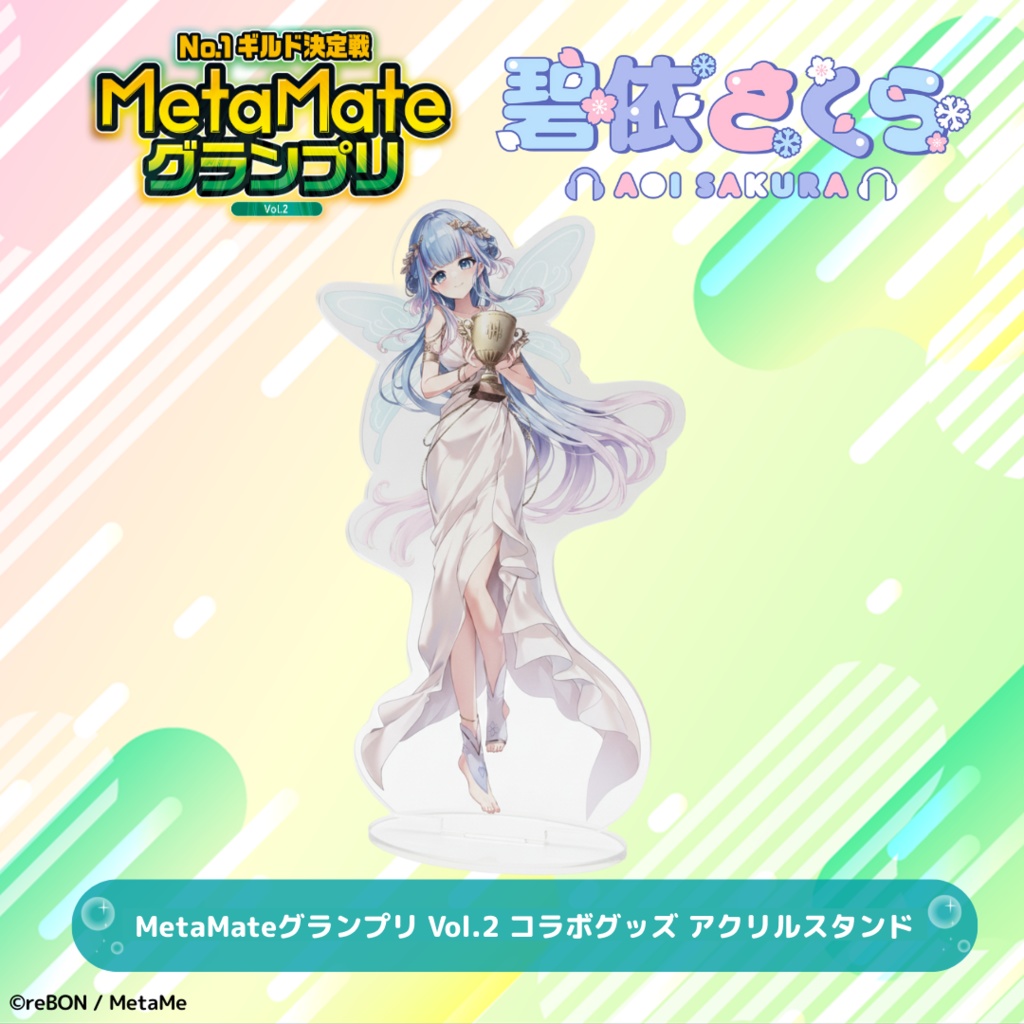 ❄️MetaMateグランプリ Vol.2 コラボグッズ アクリルスタンド🌸