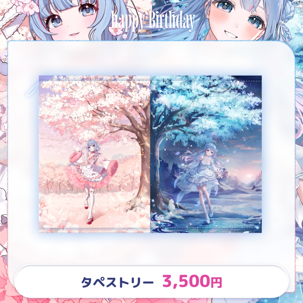 ❄️碧依さくら🌸バースデー記念グッズ🎂