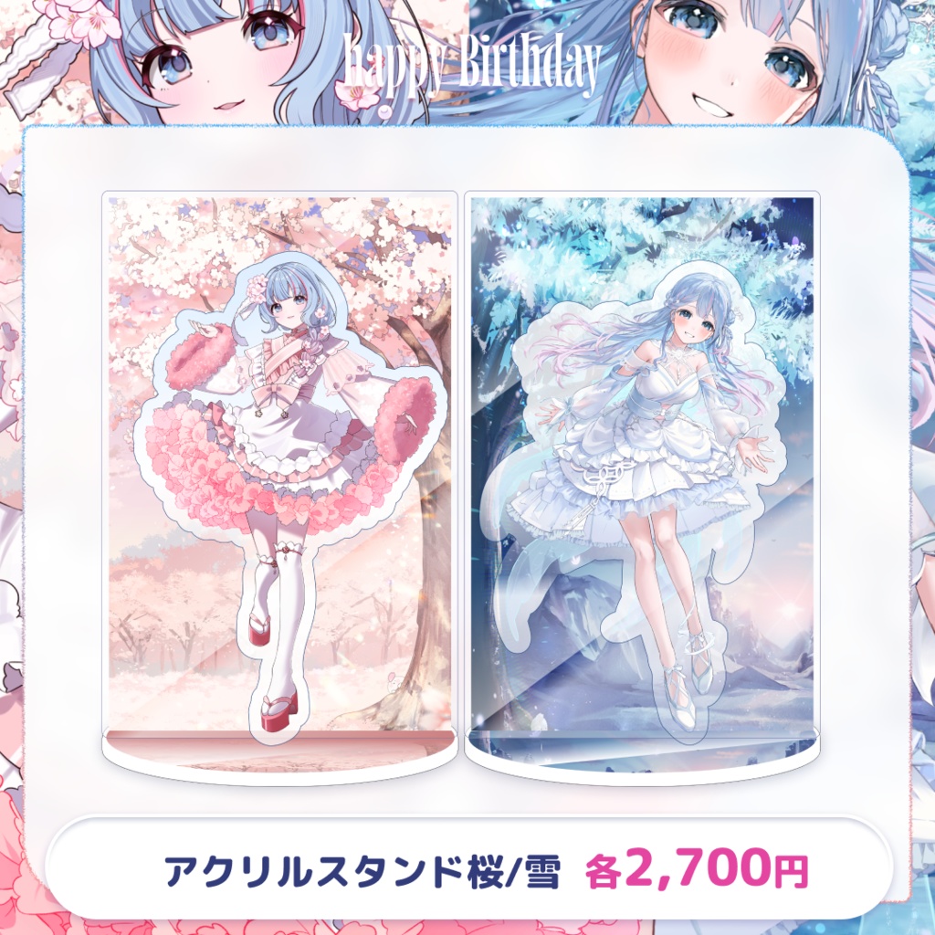 ❄️碧依さくら🌸バースデー記念グッズ🎂