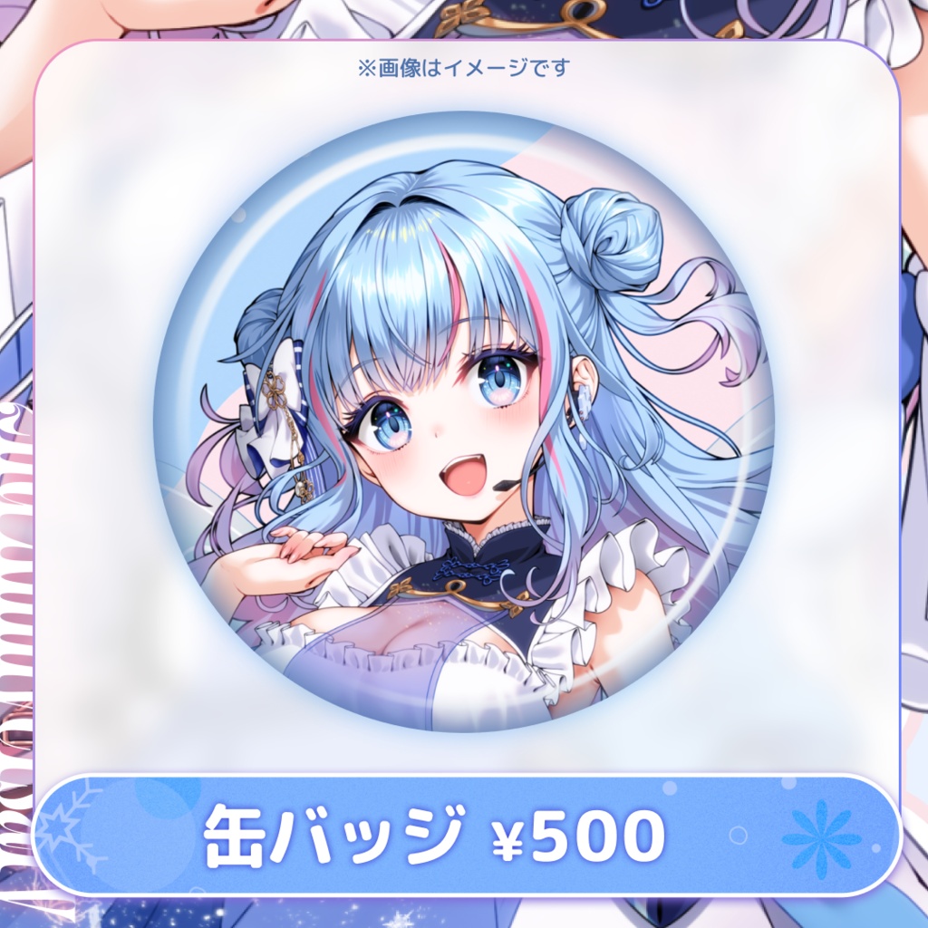 ❄️碧依さくら モデルリニューアル記念グッズ🌸