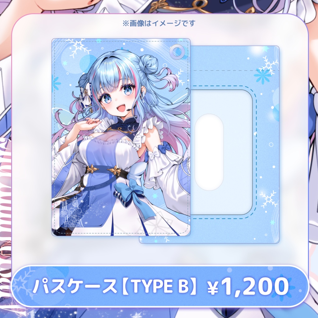 ❄️碧依さくら モデルリニューアル記念グッズ🌸