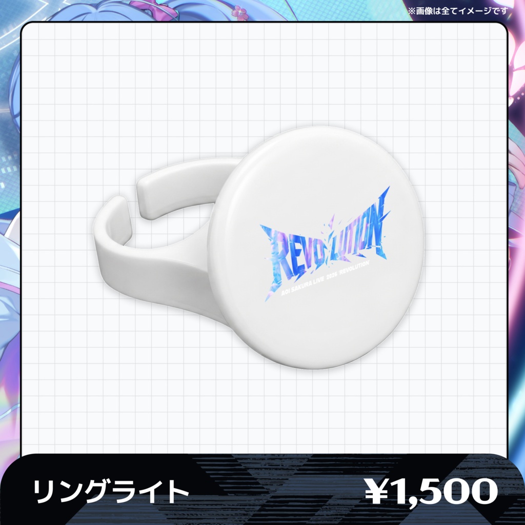 【ライブ前お届け】🌸AOI SAKURA LIVE 2026 "REVOLUTION"グッズ❄️