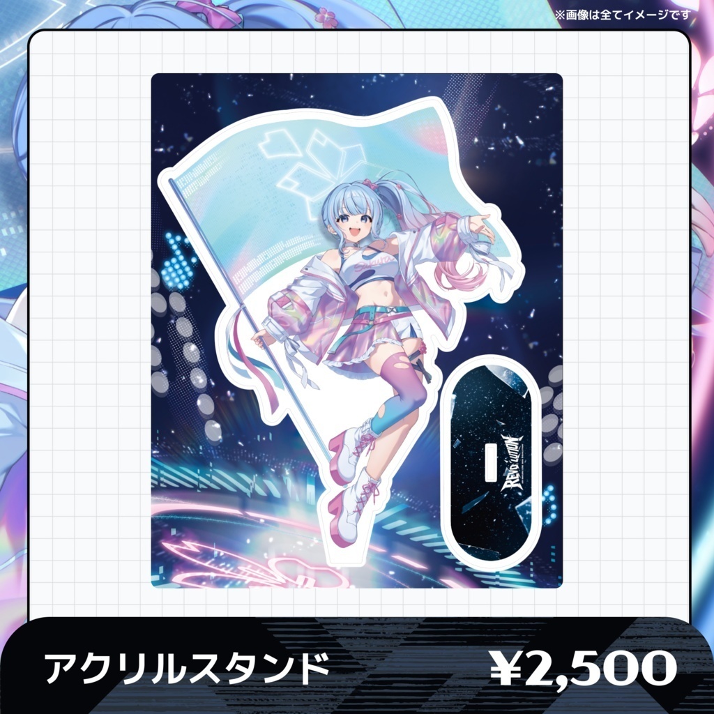 【オンライン販売】🌸AOI SAKURA LIVE 2026 "REVOLUTION"グッズ❄️
