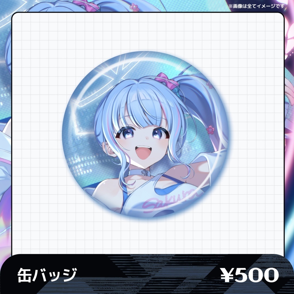 【オンライン販売】🌸AOI SAKURA LIVE 2026 "REVOLUTION"グッズ❄️