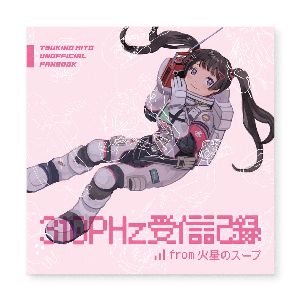 #にじそうさく10 新刊