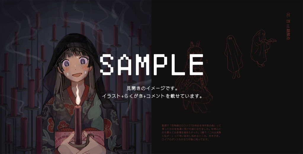 #にじそうさく10 新刊