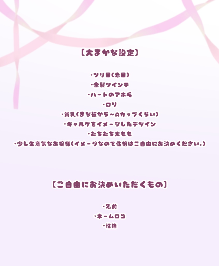 【限定1点】商用可❤萌え❤立ち絵 (SDキャラ、キービジュアル、差分セット)【IRIAM対応〇】